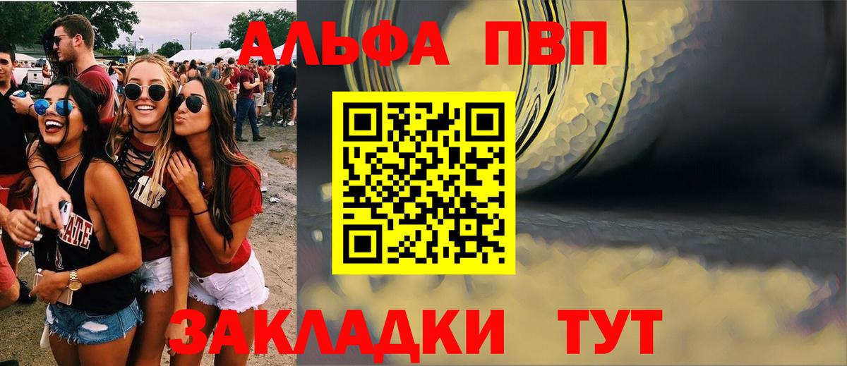 Альфа ПВП кристаллы  Вход с VPN  А ПВП кристаллы  Химки 