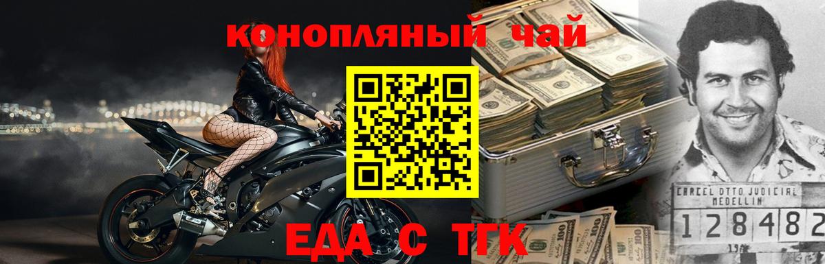 Печенье с ТГК марихуана Химки