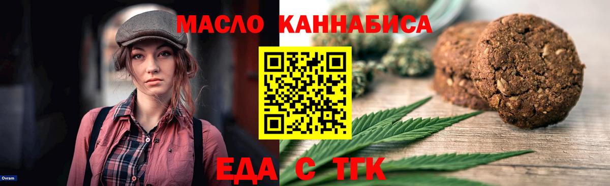 Химки  Cannafood марихуана  Вход с VPN 