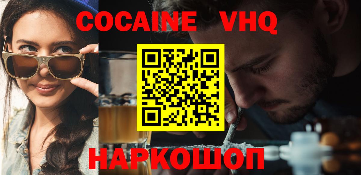 COCAIN VHQ Химки