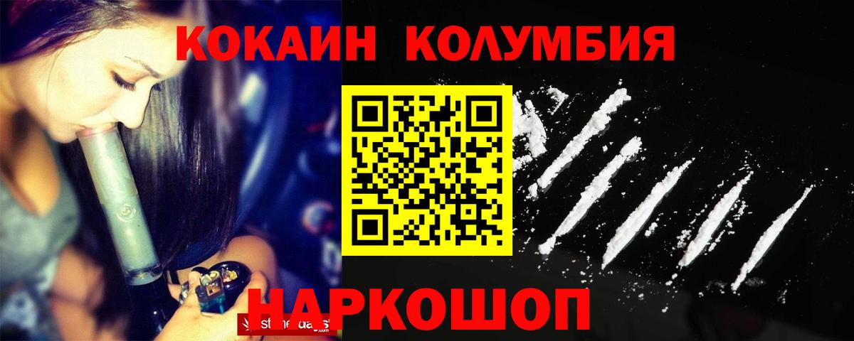 Кокаин 99%  Кокаин Fish Scale  Вход с VPN  Химки 