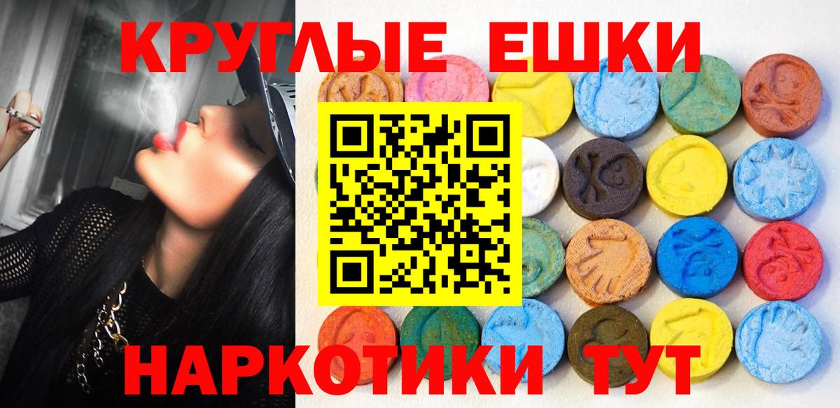 ЭКСТАЗИ MDMA Химки