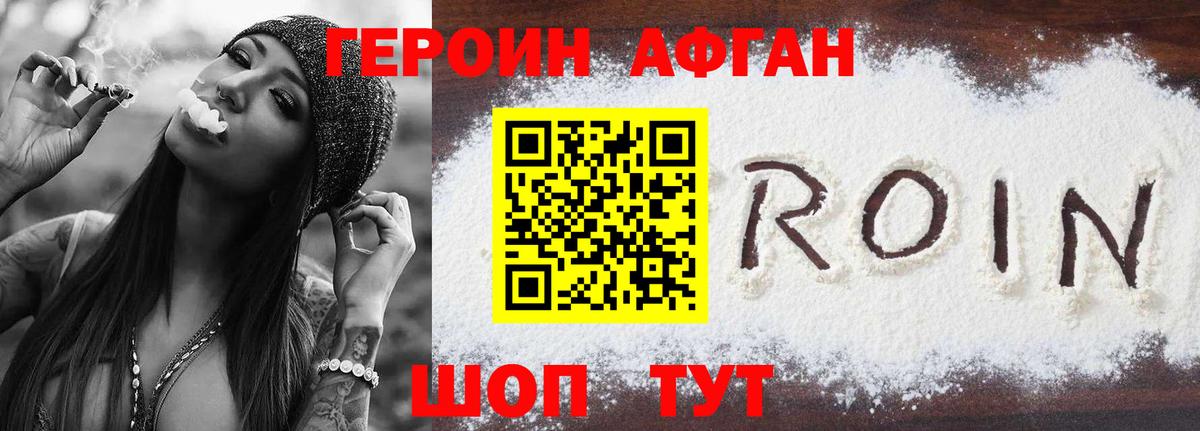 Героин VHQ  Вход с VPN  Химки 
