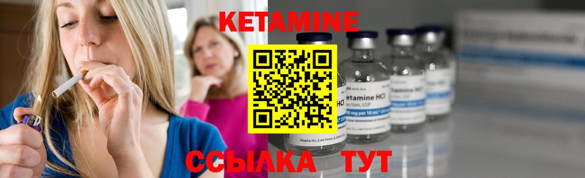 Кетамин VHQ Химки