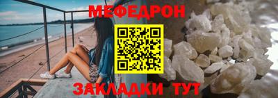 меф Бугуруслан