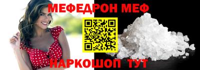 меф Бугуруслан