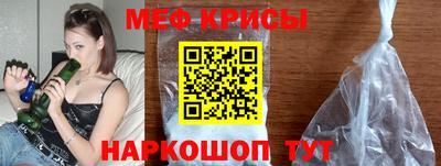 меф Бугуруслан