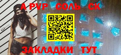 a pvp Бузулук