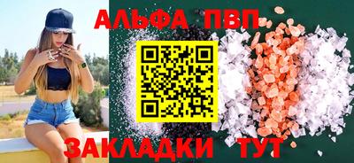 ALPHA-PVP Будённовск