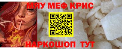 меф Бугуруслан