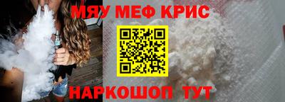 меф Бугуруслан