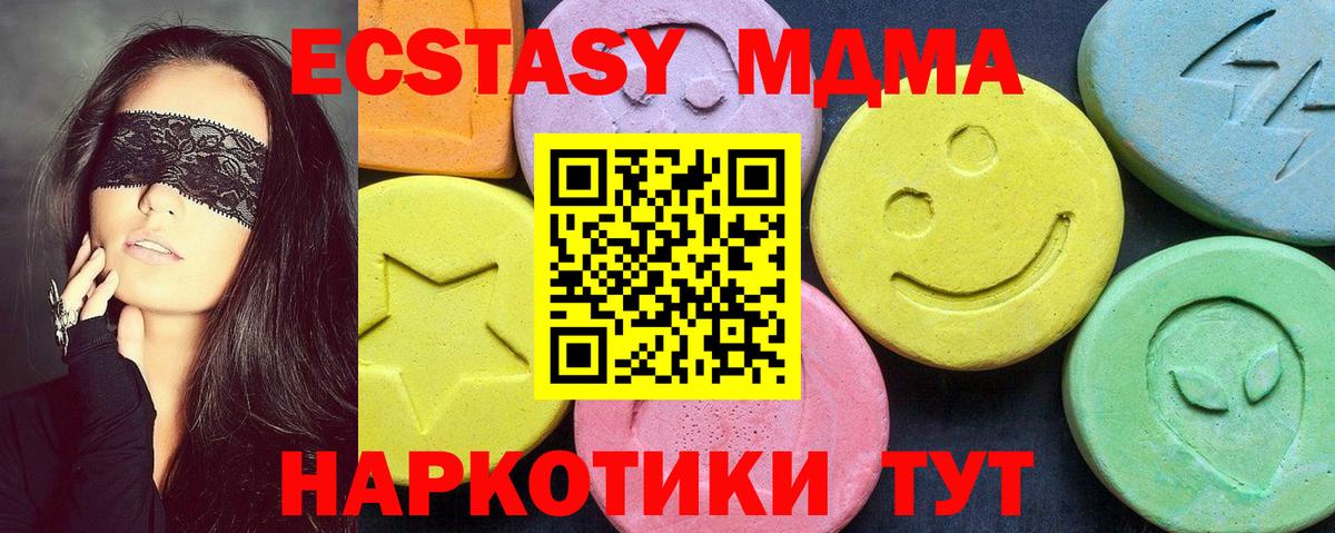 MDMA crystal  МДМА молли  МДМА  Химки  Вход с VPN 