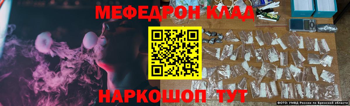 Меф мяу мяу мука Химки