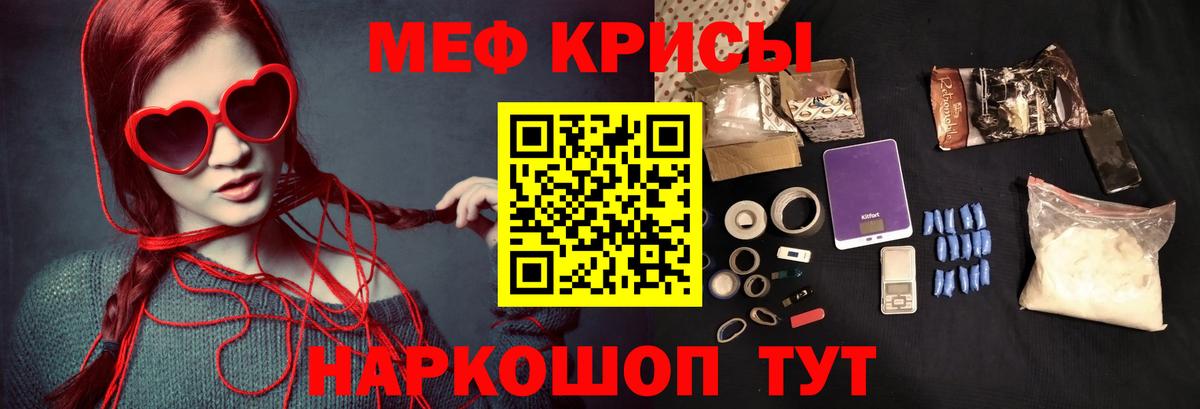 МЕФ  МЯУ-МЯУ mephedrone  МЯУ-МЯУ мука  наркота  Химки  Вход с VPN 