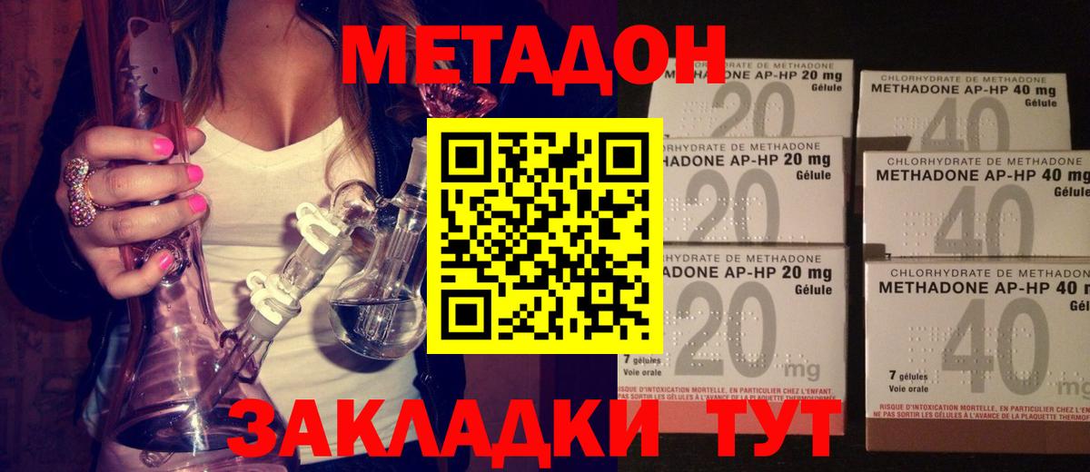 mega зеркало  МЕТАДОН белоснежный  Метадон VHQ  Вход с VPN  Химки 