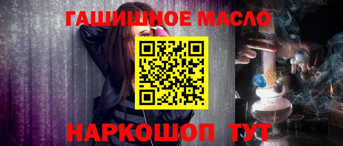 ТГК жижа Химки