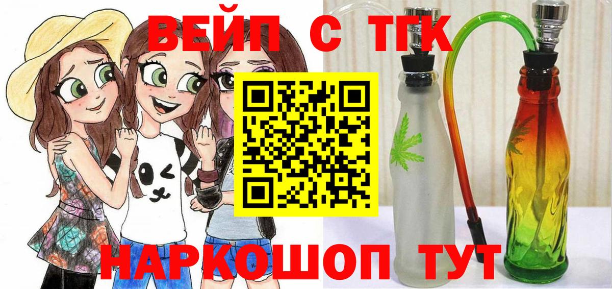 ТГК вейп с тгк  гидра маркетплейс  Химки  Вход с VPN 