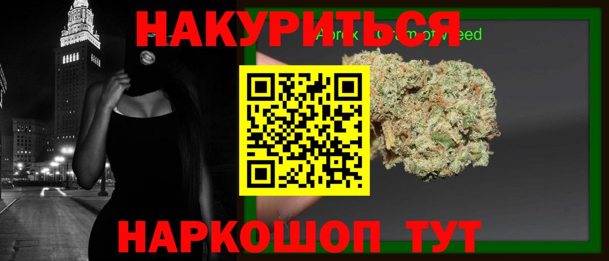 Бошки Шишки Amnesia Химки